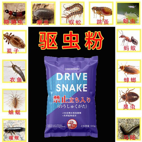 强力雄黄驱虫粉家用室外家庭户外露营防虫中药硫磺驱蜈蚣神器驱蛇