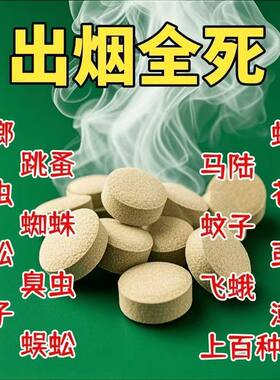 蜜蜂杀虫剂灭杀马蜂药驱防黄蜂去除虫子烟雾熏蚊子专用药烟剂