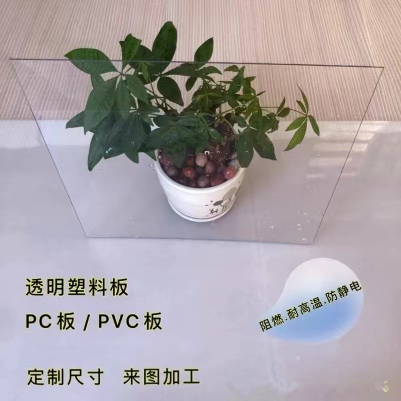 高透明PVC塑料板防火阻燃防爆板防档板硬板pc耐力板pvc聚碳酸酯板