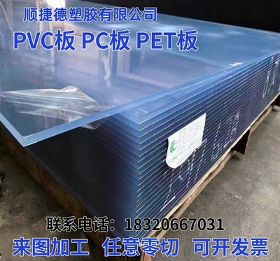 透明PVC阻燃耐力板PC板安全防爆