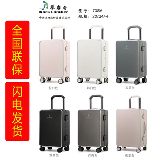 旅行攀岩者行李箱拉杆箱十大品牌20寸24寸男生结实耐用加厚可登机