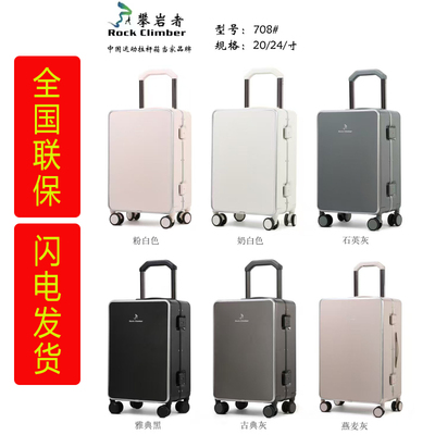 攀岩者合金材质万向静音轮行李箱