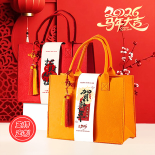 2026新年毛毡包手提袋春节礼品包装红色大容量礼盒马年会伴手礼袋