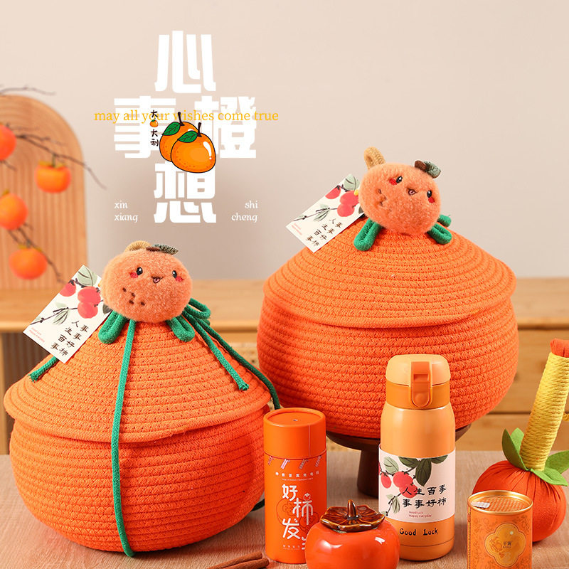 2026新年柿子礼盒棉绳编织篮抱抱筒收纳筐伴手礼袋春节礼物包装盒