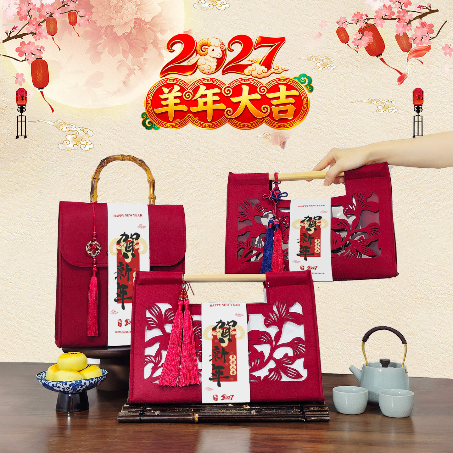 中式古风伴手礼袋加厚毛毡手提包新年乔迁寿宴礼盒可定制LOGO