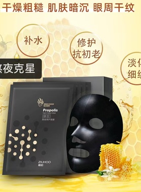 植后蜂胶熬夜修复面膜补水修复提亮肤色提拉紧致对抗初老修复紧致