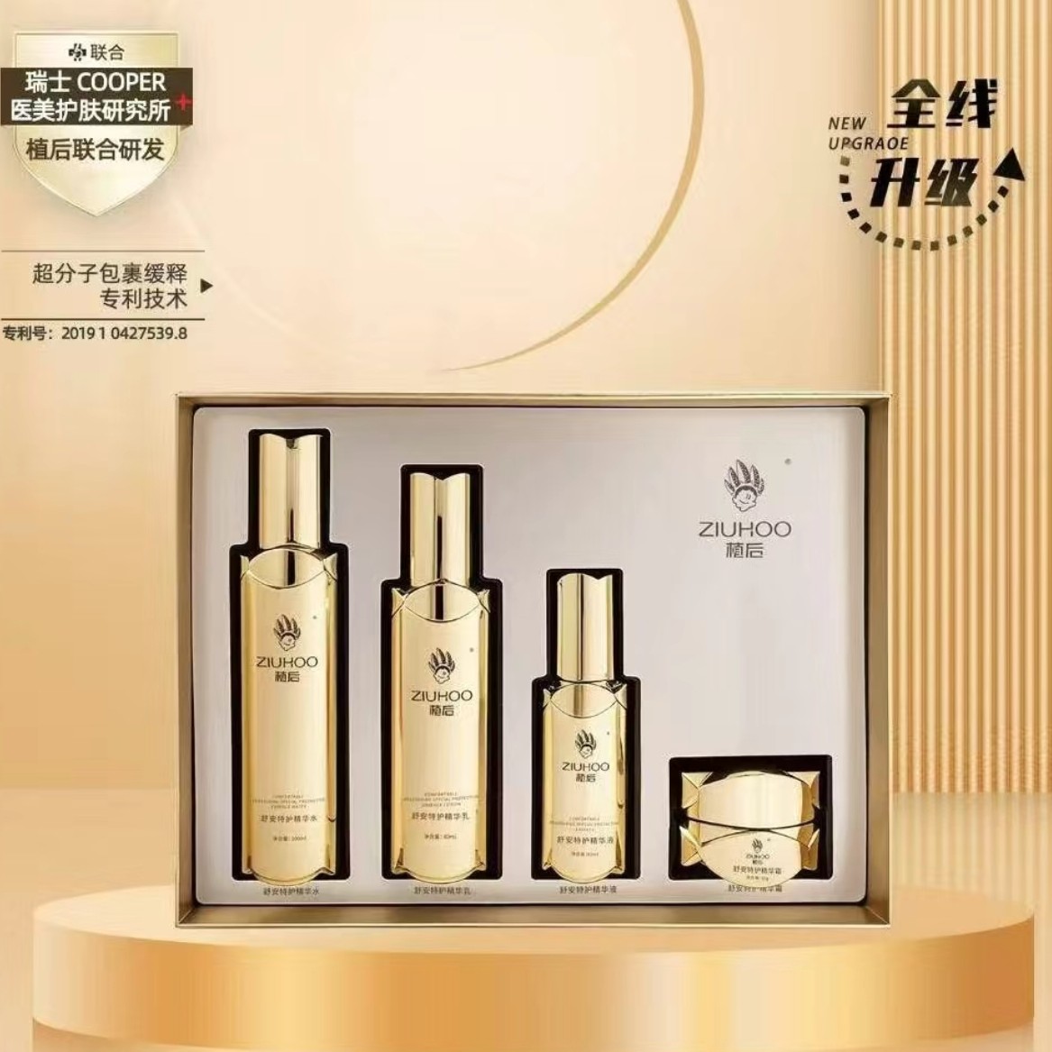 植后芦荟舒缓修护洁面泡泡水乳精华六件补水修复痘痘敏感肌角质正