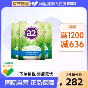 新西兰进口a2高钙全脂儿童孕妇成人奶粉青少年全家成长袋装 1kg