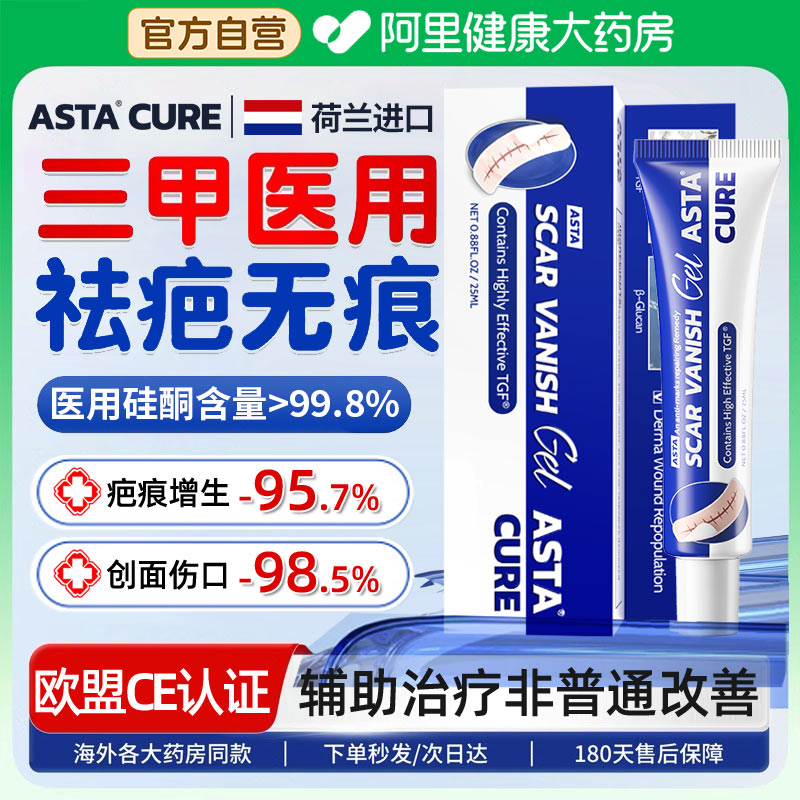 疤克医用硅酮凝胶祛疤膏疤痕修复除疤膏疤痕贴儿童专用小孩去疤膏