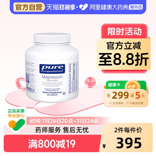 雀巢PURE倍宜甘氨酸镁补充剂