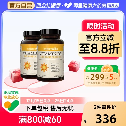 NATUREWISE成人维生素D3软胶囊