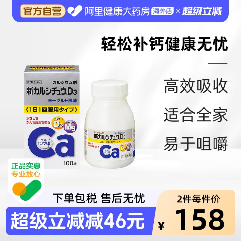 合利他命维生素D3酸奶钙片日本儿童进口原装青少年复合正品清爽