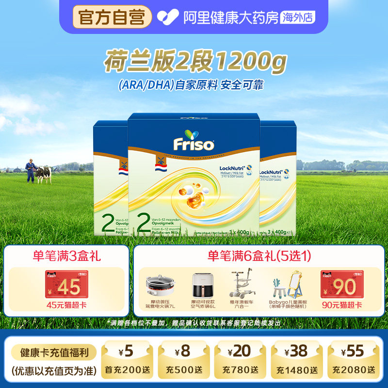 【3盒】美素佳儿2段荷兰白金版HMO升级较大婴儿配方奶粉盒装1200g