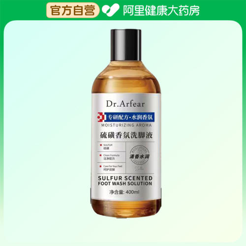 阿法博士Dr.Arfear硫磺香氛洗脚液 400ml/瓶