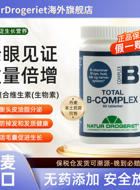 Natur丹草集复合维生素多种维生素B族提高免疫力加倍均衡营养60粒