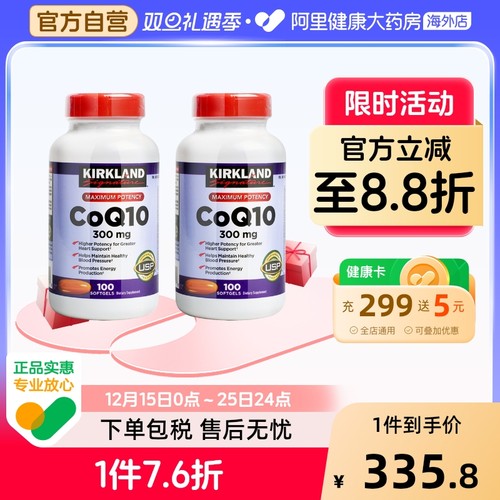 Kirkland柯克兰辅酶Q10100粒