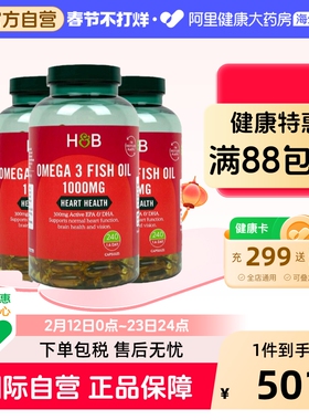 英国hb荷柏瑞深海鱼油软胶囊240粒DHA血脂高omega3鱼油1000mg*3