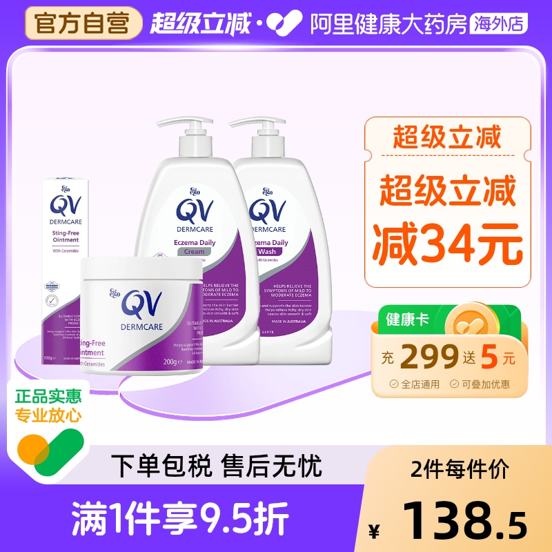 强效保湿  缓解湿疹