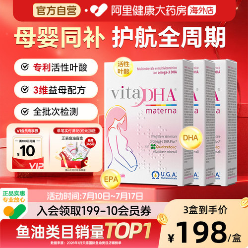 金凯撒孕妇叶酸DHA3盒改善记忆力
