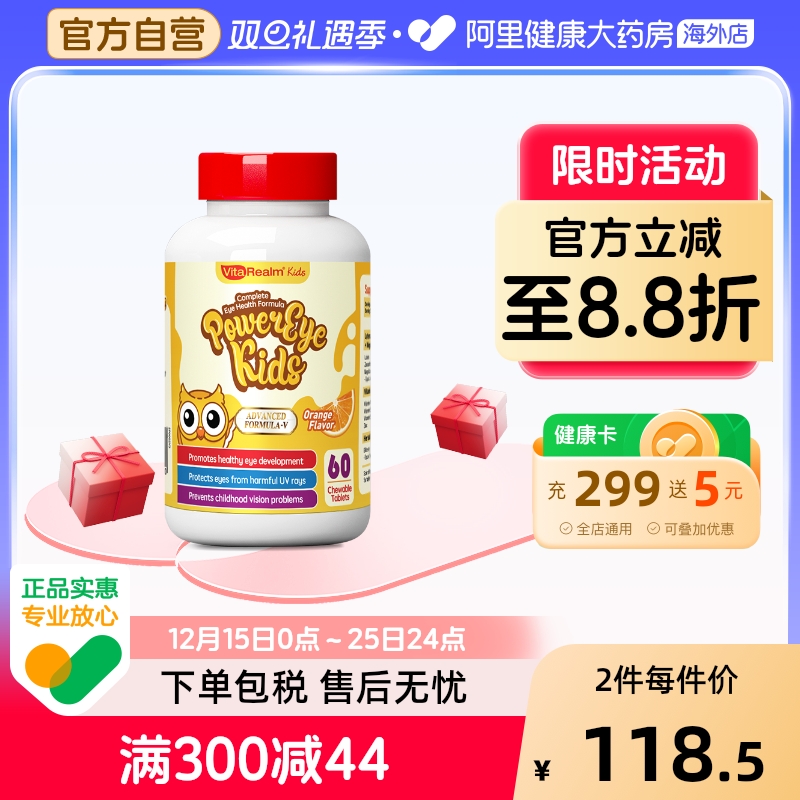 维乐原儿童叶黄素专利护眼旗舰店非成人蓝莓保健品咀嚼片非软糖