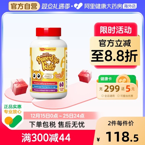 维乐原叶黄素专利护眼旗舰店