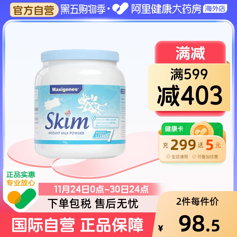 澳洲进口美可卓蓝妹子脱脂中年老人孕妇牛奶粉低脂钙蓝胖子1kg
