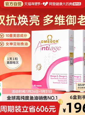 金凯撒皇家玫瑰美容鱼油白藜芦醇熬夜女生内服美白嫩肤提亮*2盒装