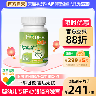 life's DHA帝斯曼进口宝宝DHA藻油胶囊婴幼儿童90粒/瓶