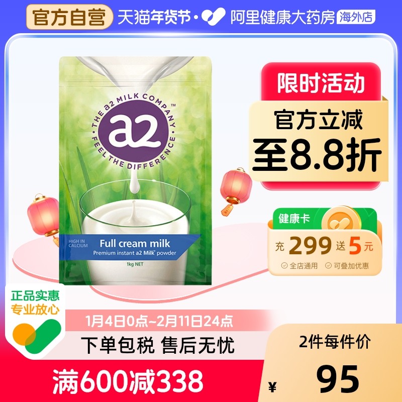 新西兰a2全脂高钙成人奶粉儿童中老年青少年成长袋装正品