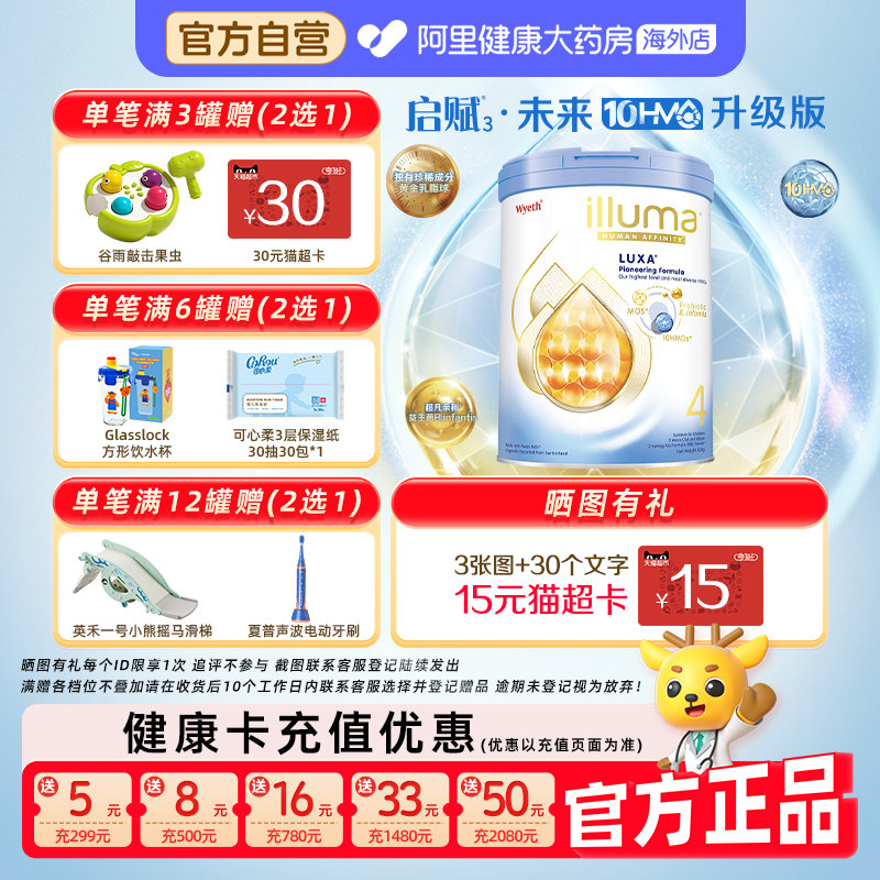 【自营】惠氏启赋luxa未来4段10HMO婴幼儿配方奶粉800g重磅新品