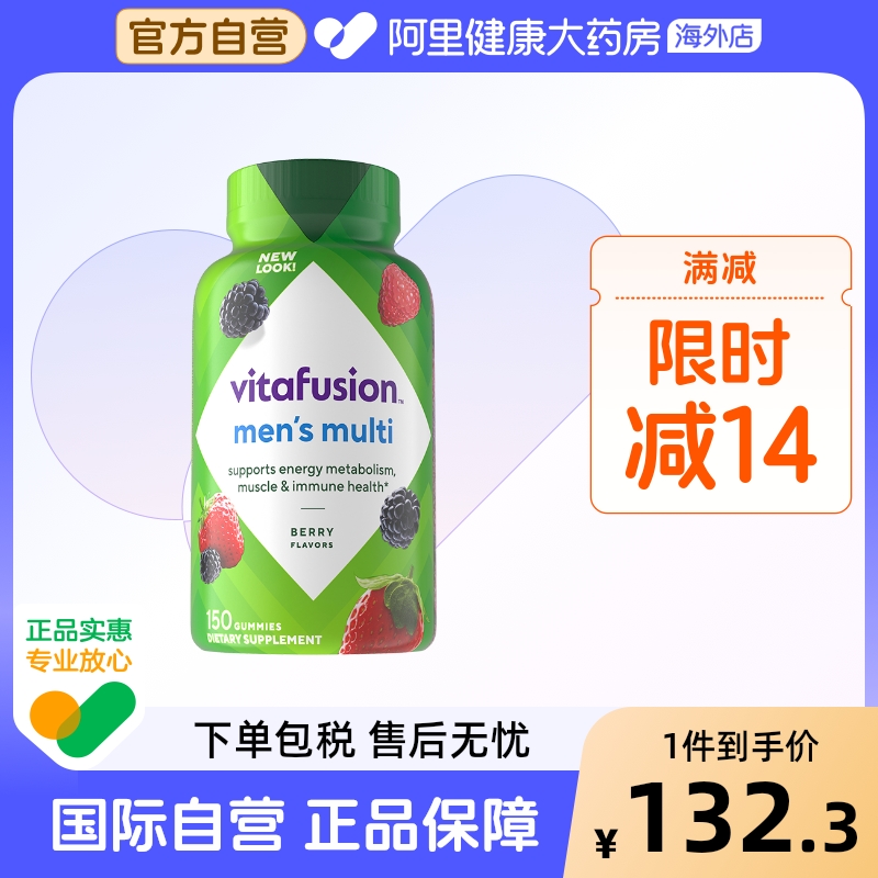 vitafusion男士复合维生素ADC多种综合维生素b12营养软糖150粒