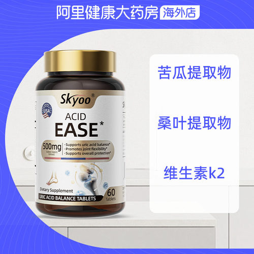 Skyoo美国浓西芹菜籽呵护关节酸值中老年大人轻松喝酒保健品c