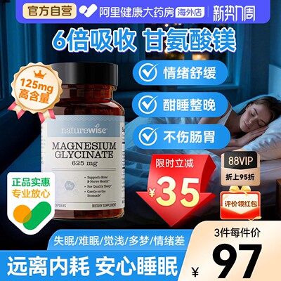 Naturewise双甘氨酸镁补剂镁元素补充剂补镁胶囊女士成人非片粉