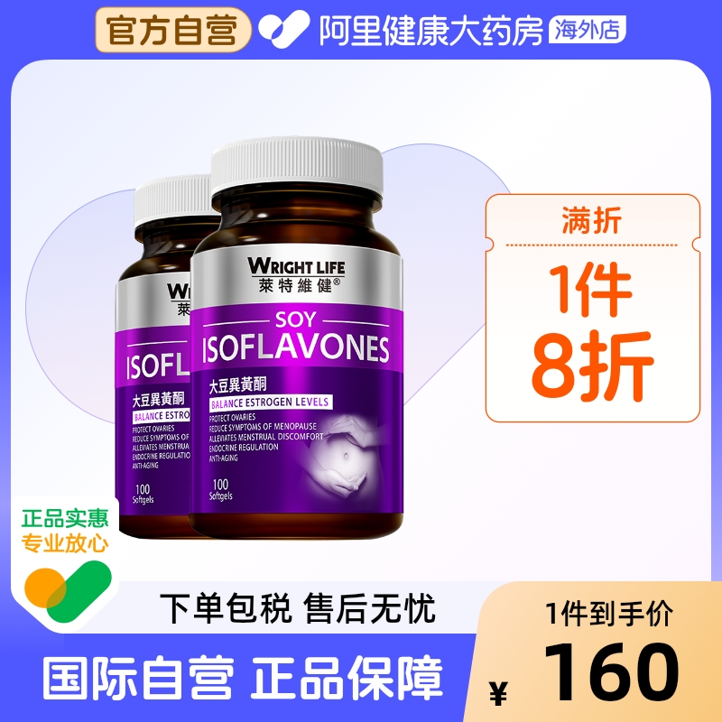 莱特维健大豆异黄酮调理保养