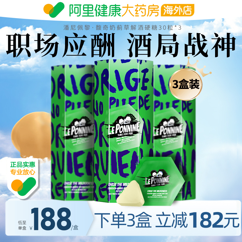 【3盒】解酒神器持效药护肝片快速醒解酒酶丸奶蓟草 保健食品/膳食营养补充食品 蓟类 原图主图