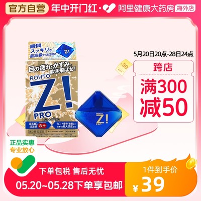 ROHTO乐敦 新版Z!PRO眼药水缓解眼疲劳眼痒结膜充血眼睑炎 12ml