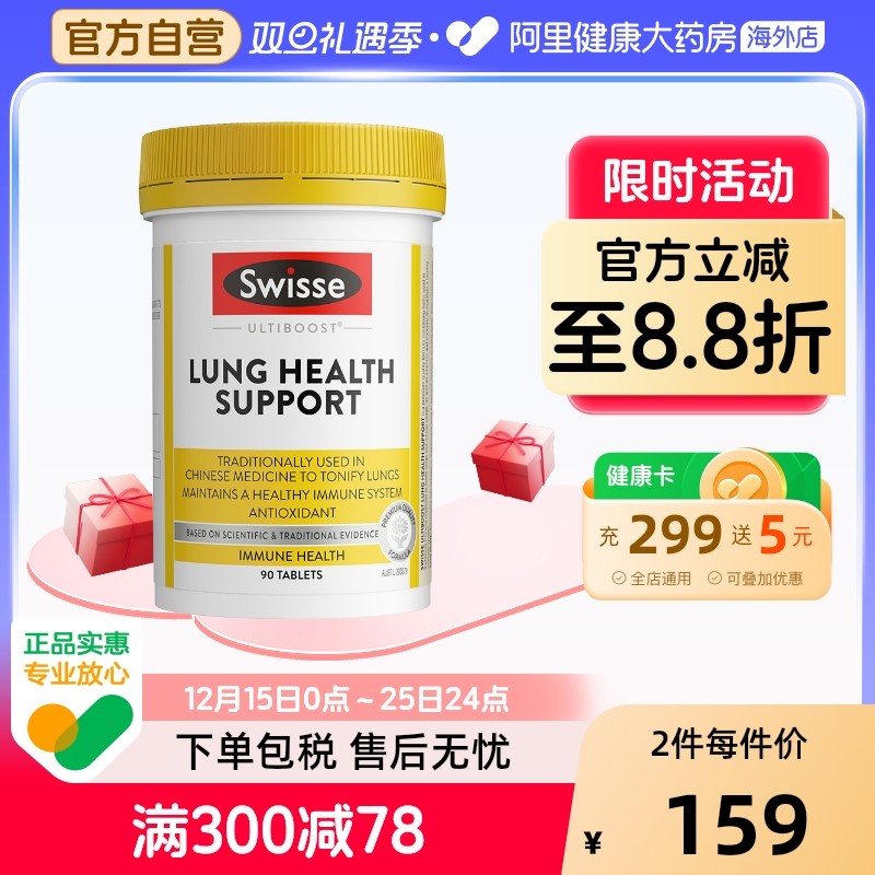 【阿里健康官方】斯维复合维生素