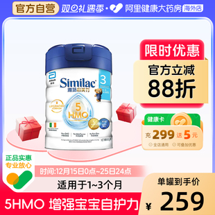 850g Abbott 3岁母乳低聚糖配方奶粉 心美力5HMO3段1 罐 雅培港版