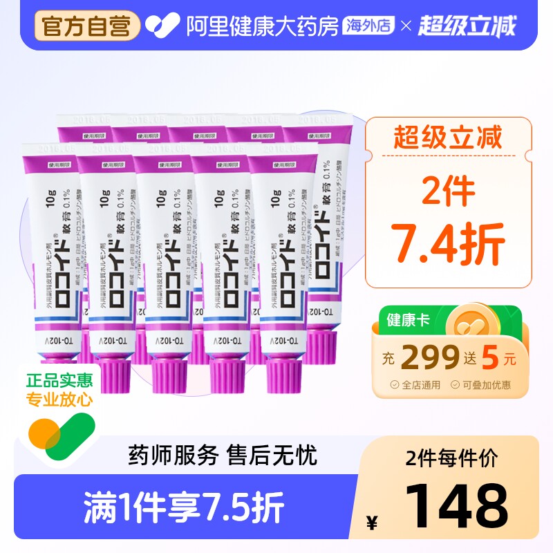 Zenyaku日本鸟居万用小紫膏10gx万能湿疹皮肤软膏止痒进口药膏