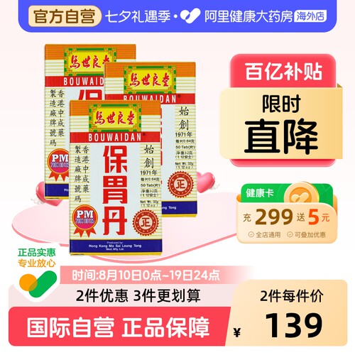 制酸止痛，收敛止血，舒胃醒脾
