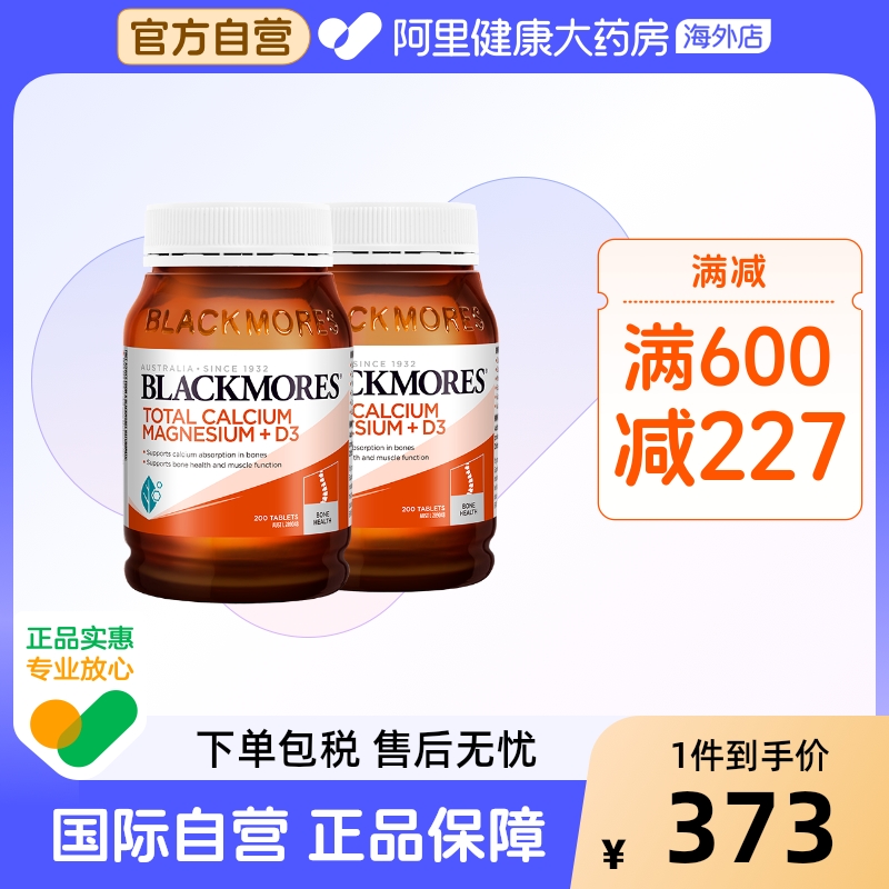 blackmores澳佳宝200粒*2活性钙