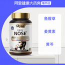 skyoo美国舒鼻片过敏性炎益生菌儿童成人鼻粘膜痒塞涕堵c