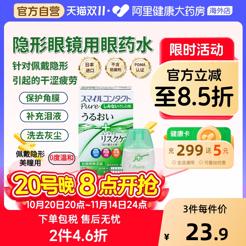 阿里健康官方自营 品质保障