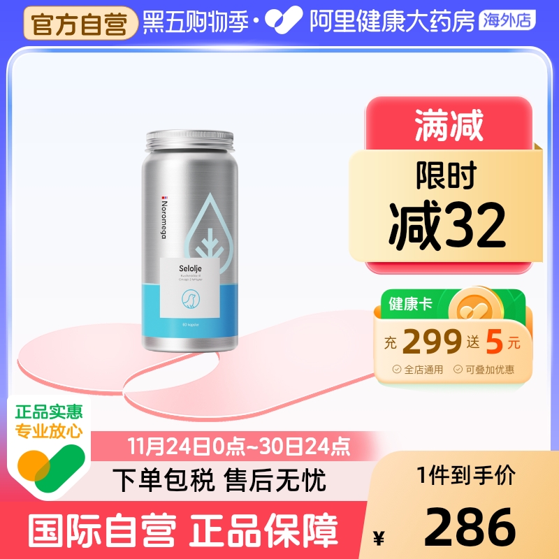 海豹油软胶囊心脑血管守护