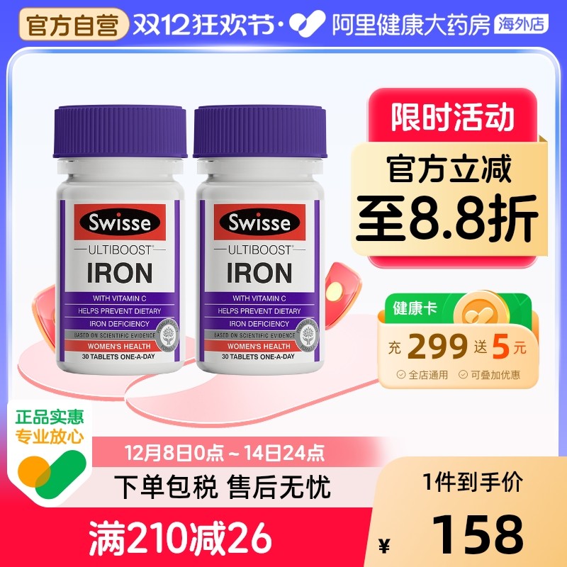 swisse斯维女性气血改善进口片剂