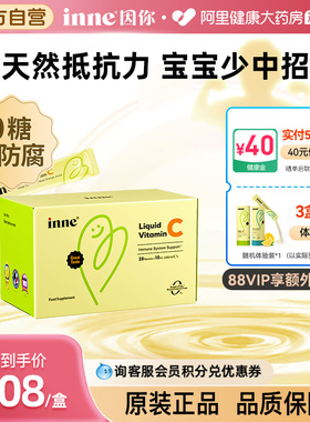 INNE儿童维生素c甜橙王子德国10ml*28条0糖0防腐天然液体婴幼儿VC