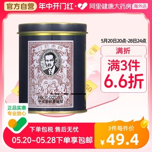 中国香港港版蚬壳胃散胃药原装进口旗舰正品铁罐装60g非太田胃散