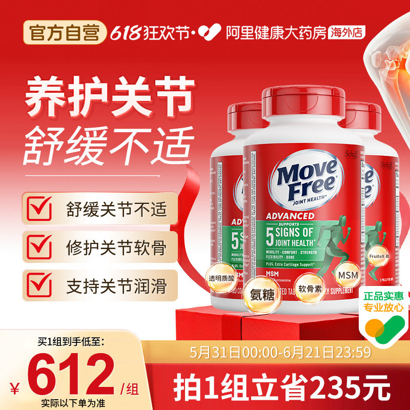 schiff益节进口加强版绿盒维骨力