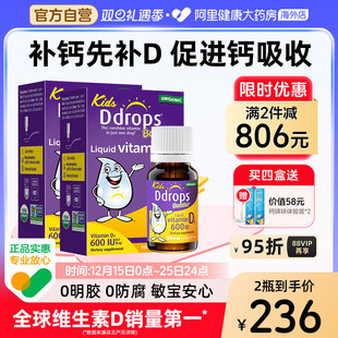 Ddrops儿童维生素D3滴剂一岁以上宝宝补钙维D婴幼儿600iu 2.8ml