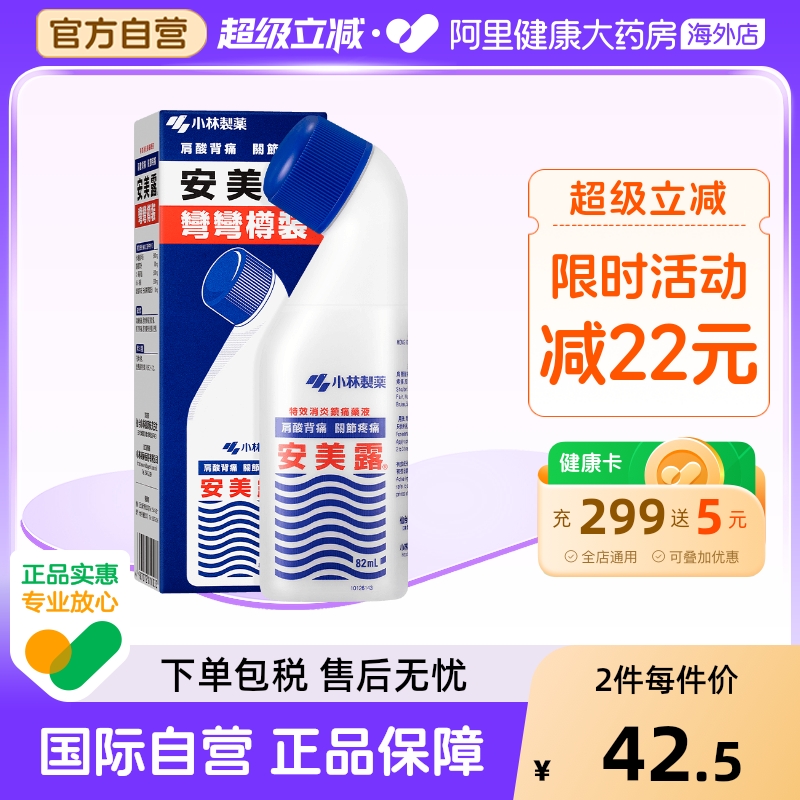 肩颈酸痛 腰背疼痛及关节疼痛 弯弯樽装